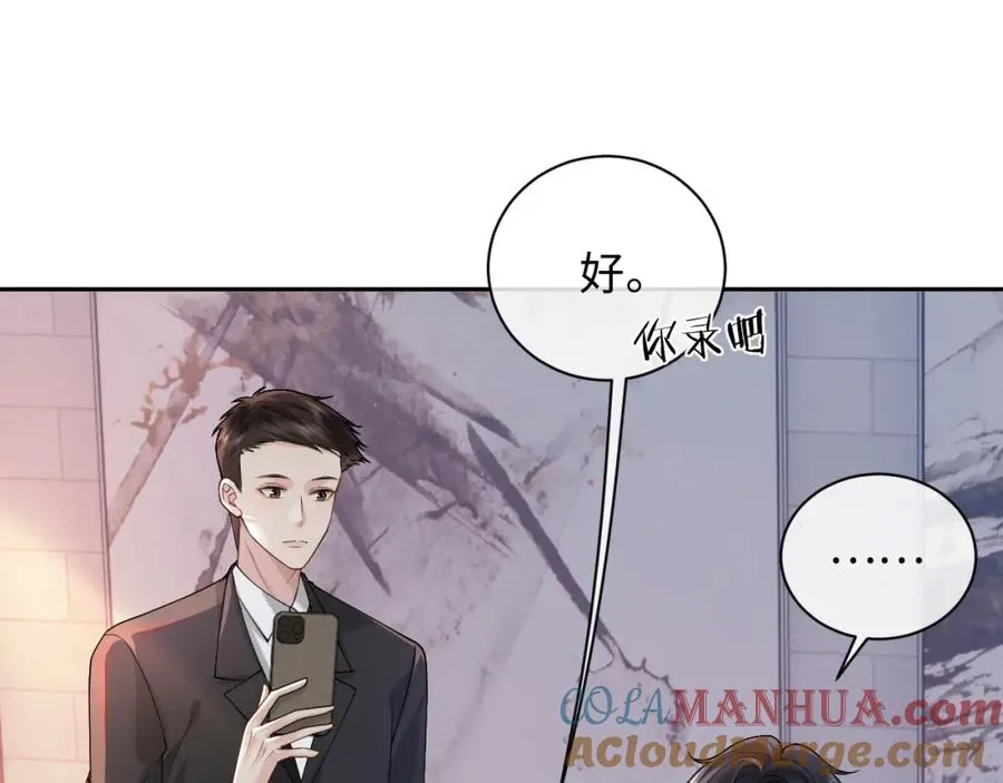 第10话 第二婚半价 第37页