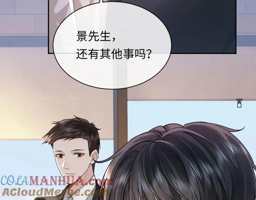 第10话 第二婚半价 第41页