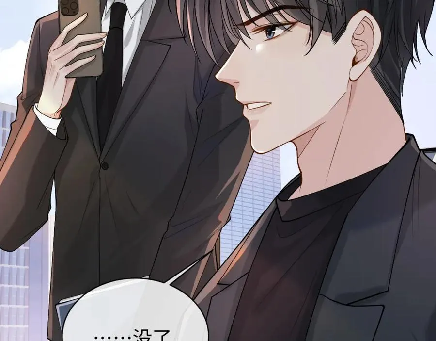 第10话 第二婚半价 第42页