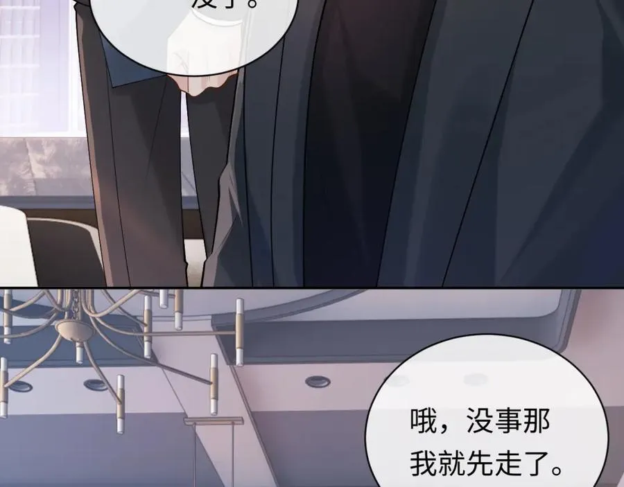 第10话 第二婚半价 第43页