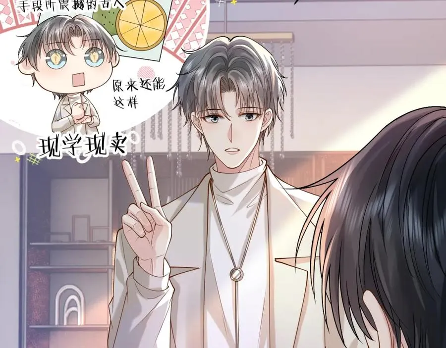 第10话 第二婚半价 第48页