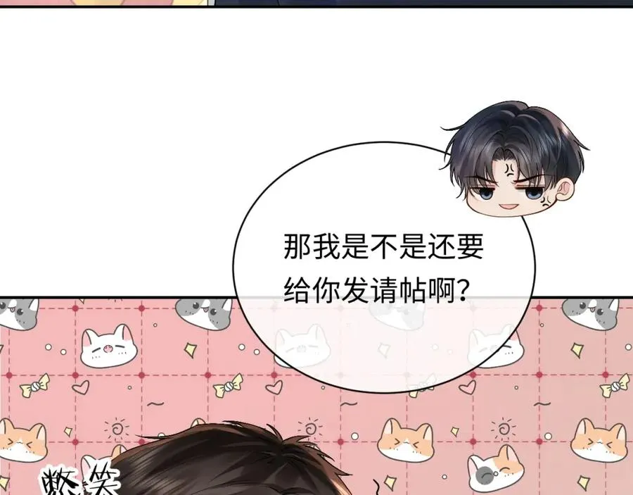 第10话 第二婚半价 第50页
