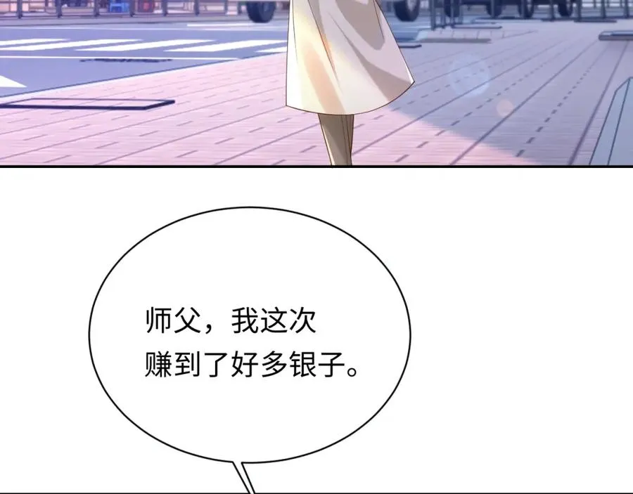 第10话 第二婚半价 第55页