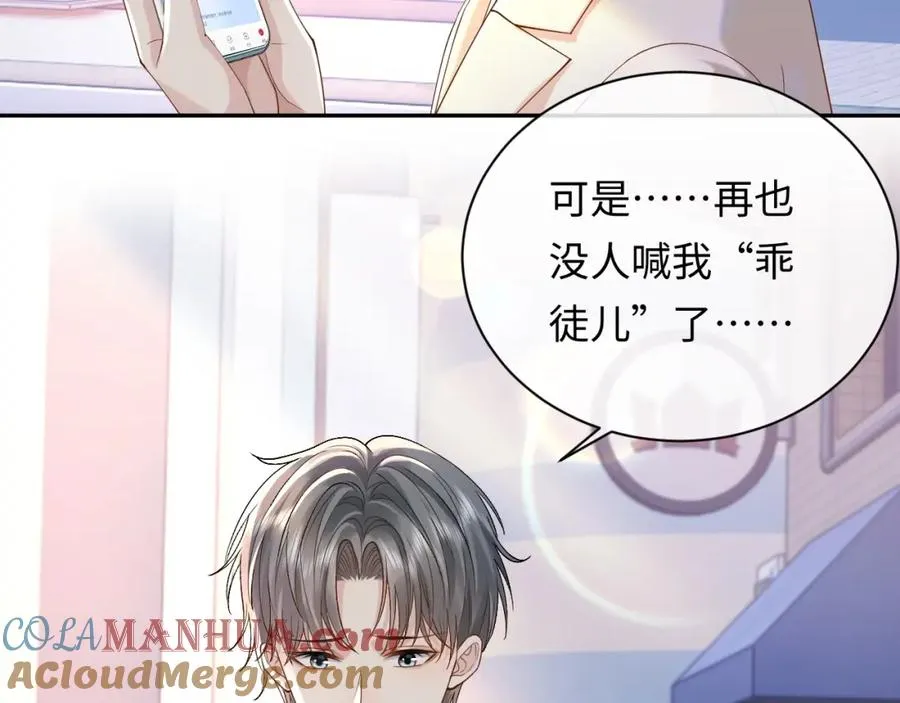 第10话 第二婚半价 第57页
