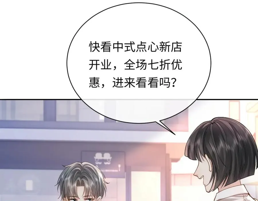 第10话 第二婚半价 第60页