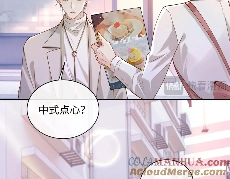 第10话 第二婚半价 第61页