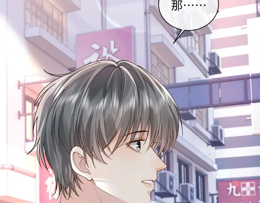 第10话 第二婚半价 第62页