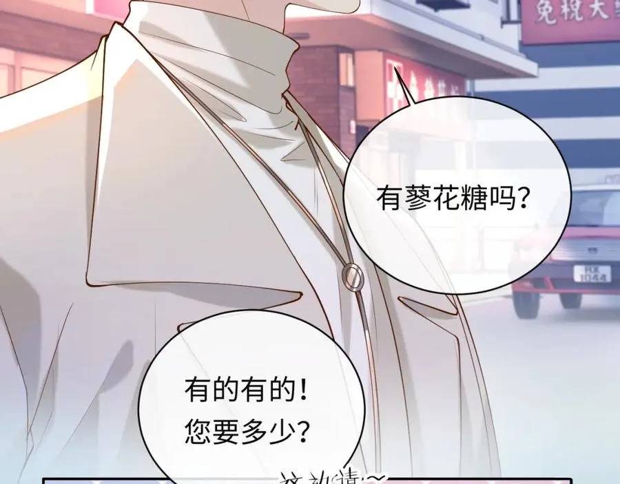 第10话 第二婚半价 第63页