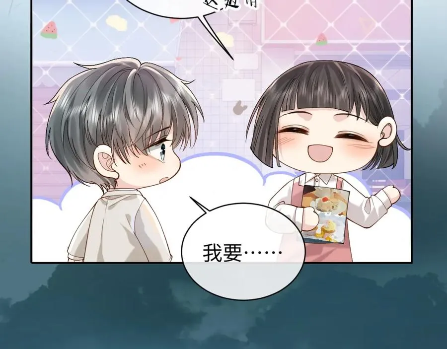 第10话 第二婚半价 第64页