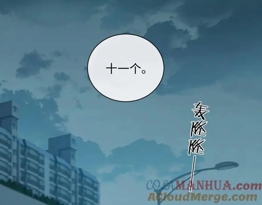 第10话 第二婚半价 第65页