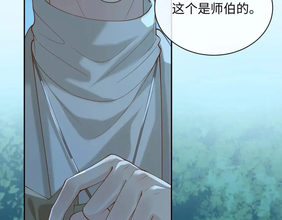 第10话 第二婚半价 第72页