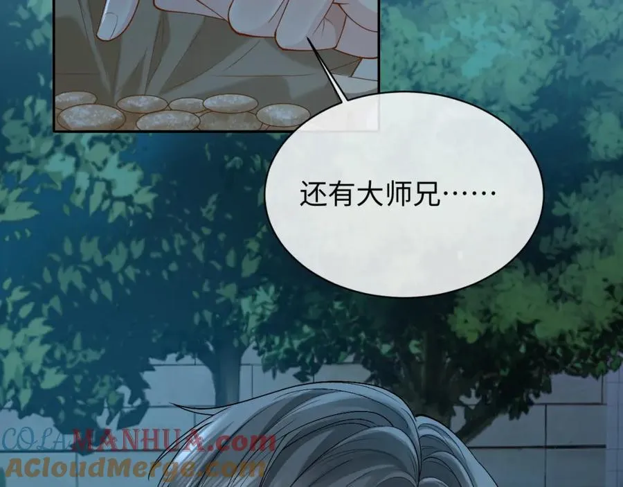 第10话 第二婚半价 第73页