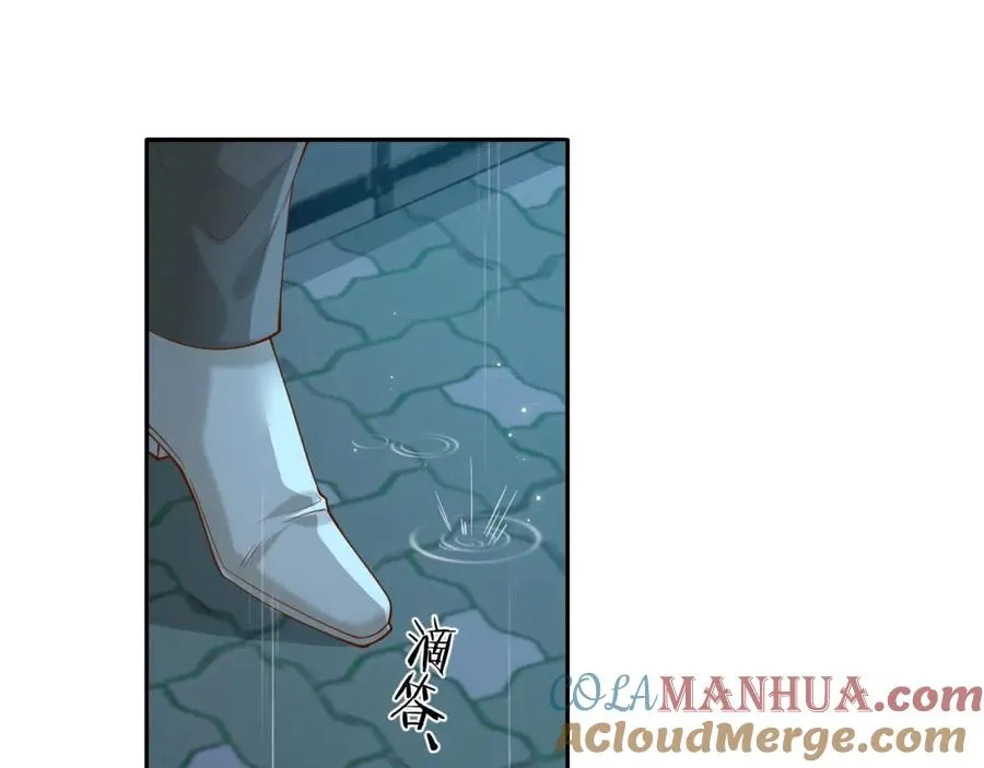 第10话 第二婚半价 第77页