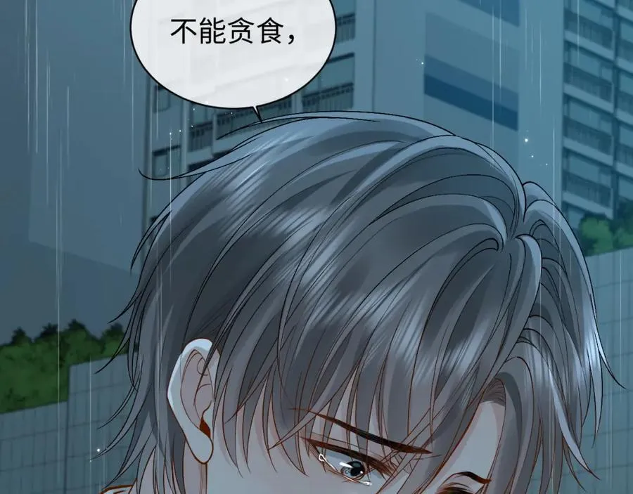 第10话 第二婚半价 第80页