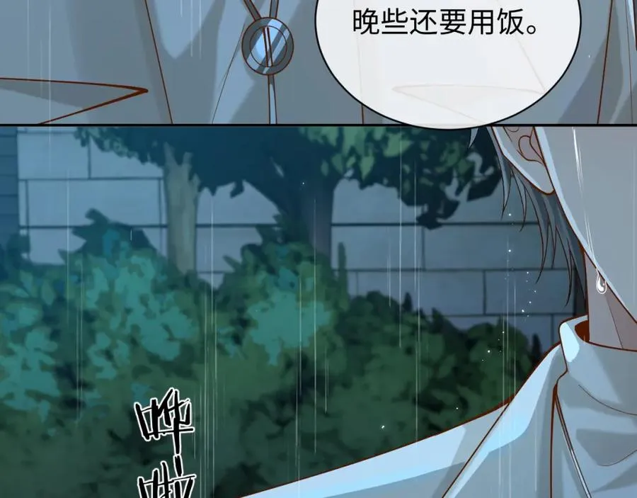 第10话 第二婚半价 第82页