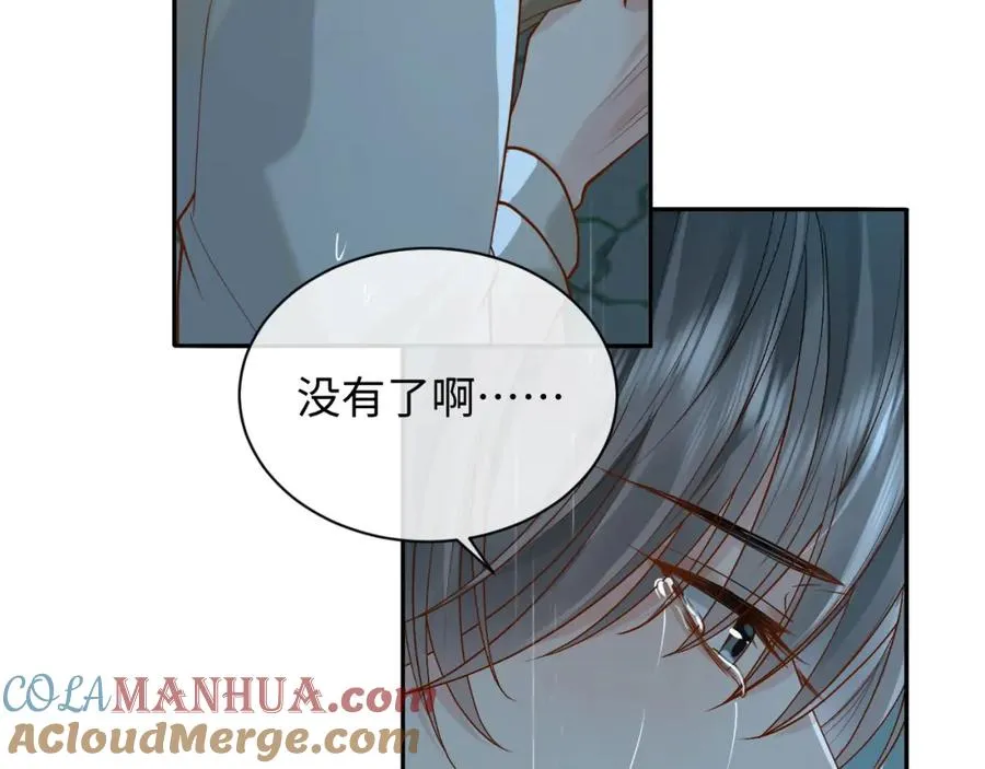 第10话 第二婚半价 第85页