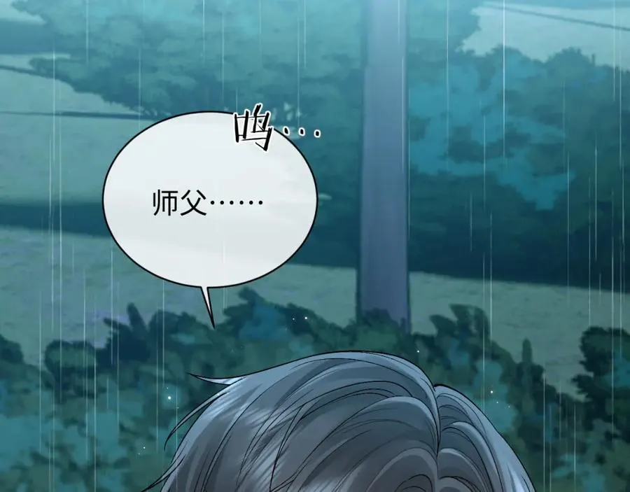 第10话 第二婚半价 第87页