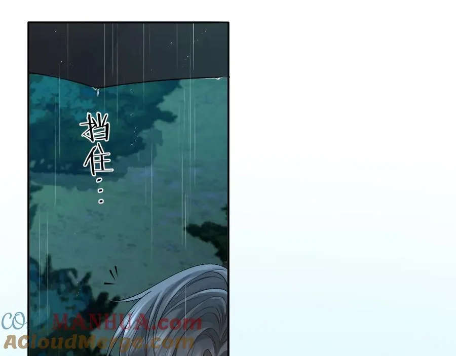 第10话 第二婚半价 第97页