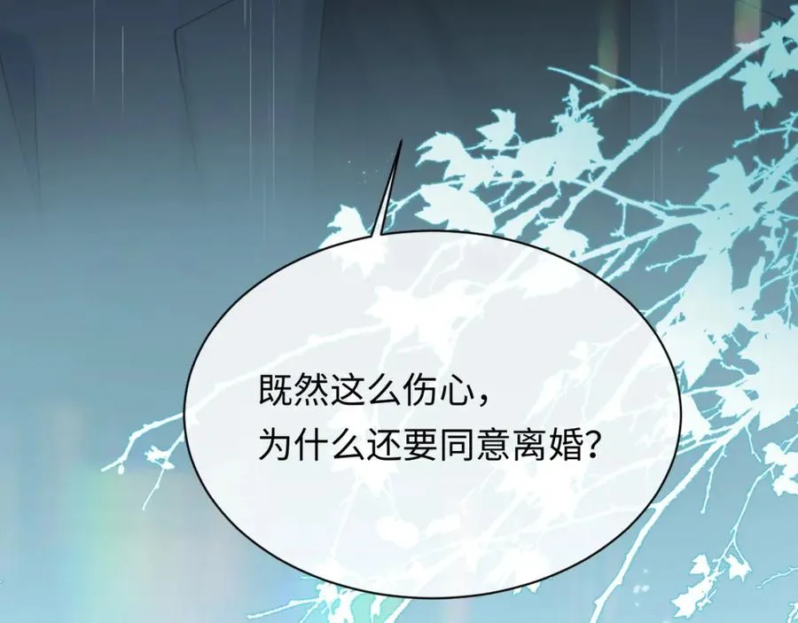第10话 第二婚半价 第107页