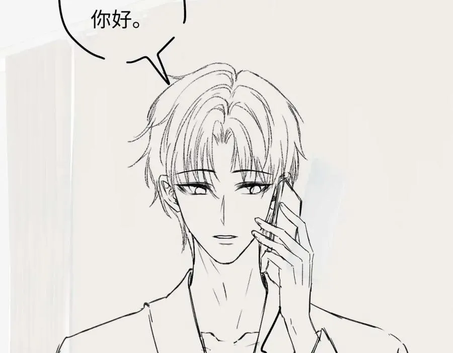第10话 第二婚半价 第111页