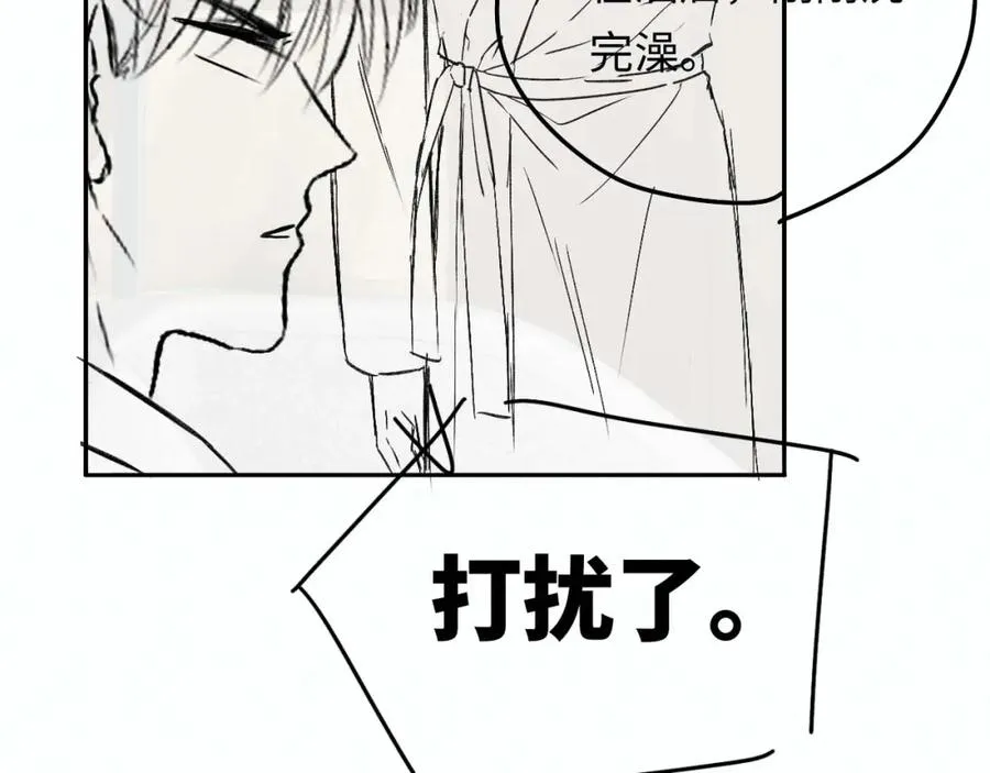 第10话 第二婚半价 第114页