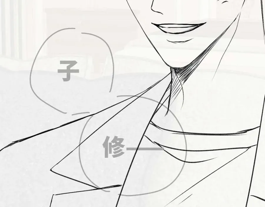 第10话 第二婚半价 第116页