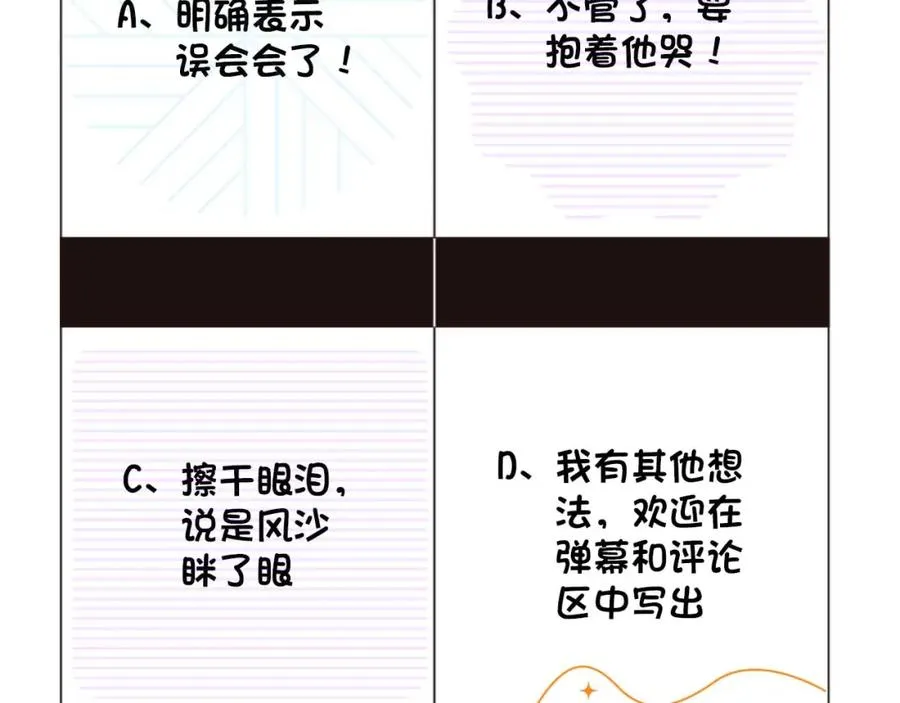 第10话 第二婚半价 第119页