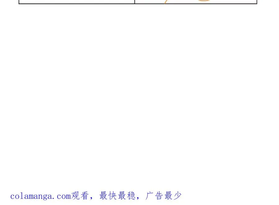 第10话 第二婚半价 第120页