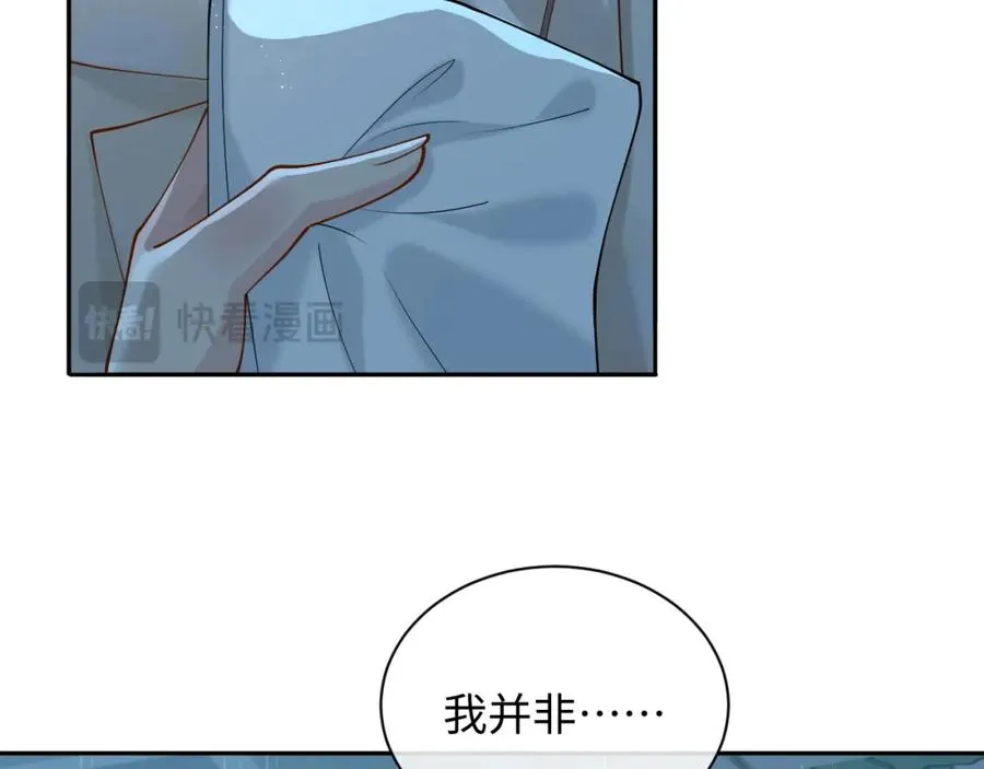 第11话 他是不是想勾引我 第8页