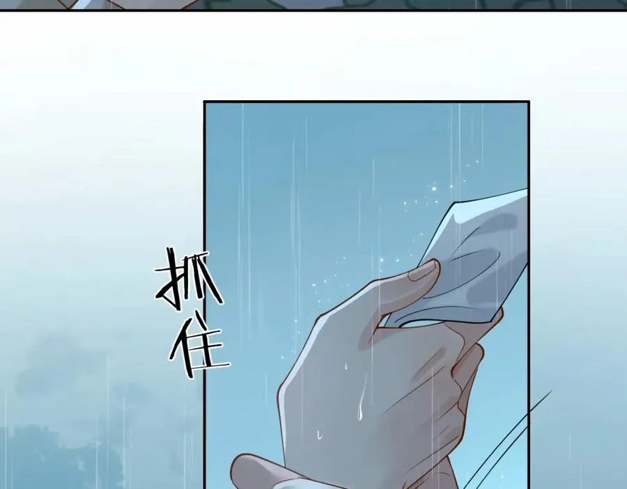 第11话 他是不是想勾引我 第10页
