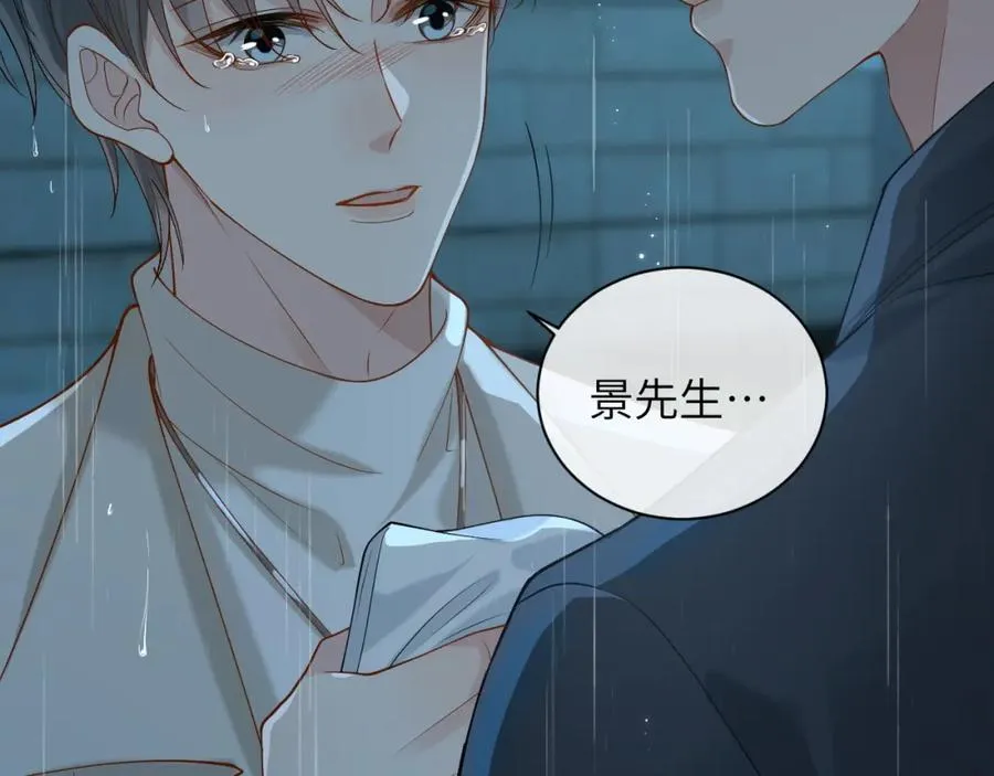 第11话 他是不是想勾引我 第15页