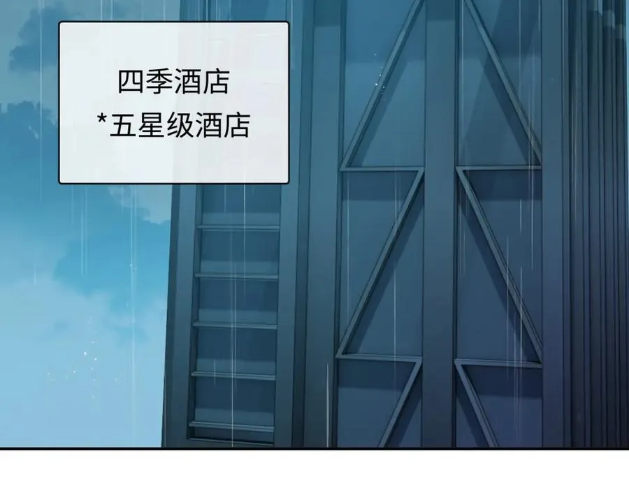 第11话 他是不是想勾引我 第23页