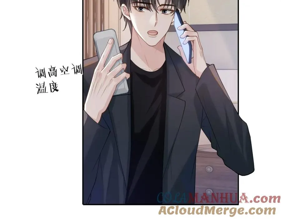 第11话 他是不是想勾引我 第25页