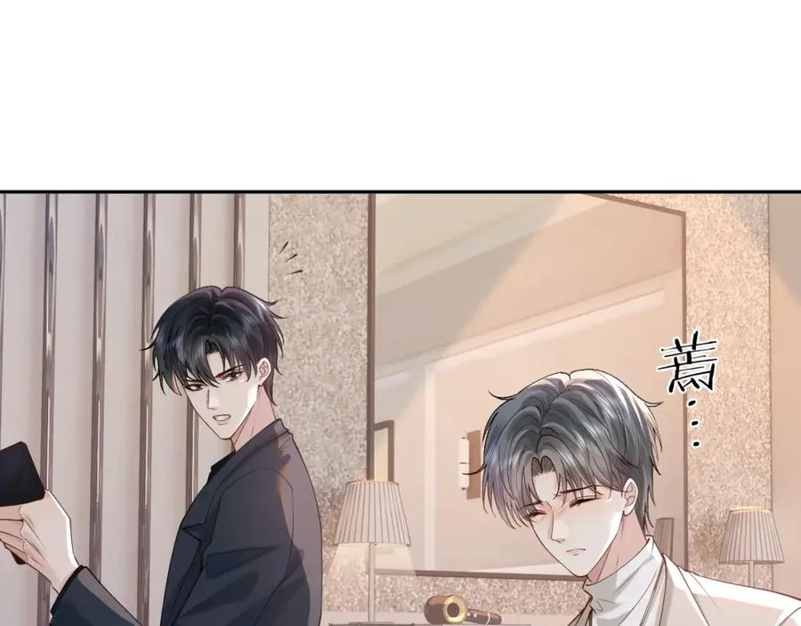 第11话 他是不是想勾引我 第26页