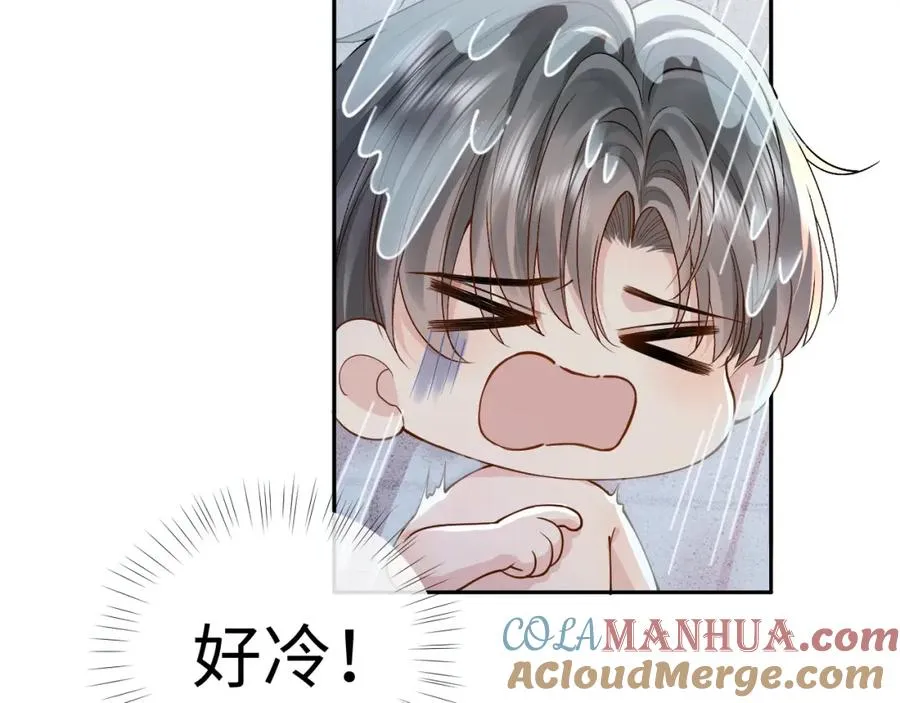 第11话 他是不是想勾引我 第33页