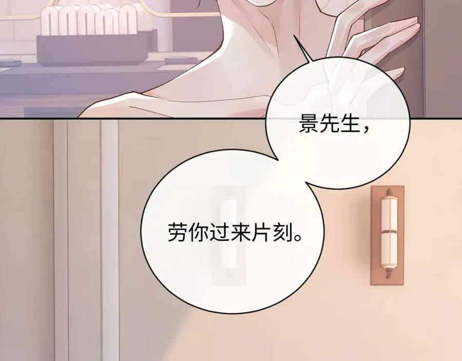 第11话 他是不是想勾引我 第36页