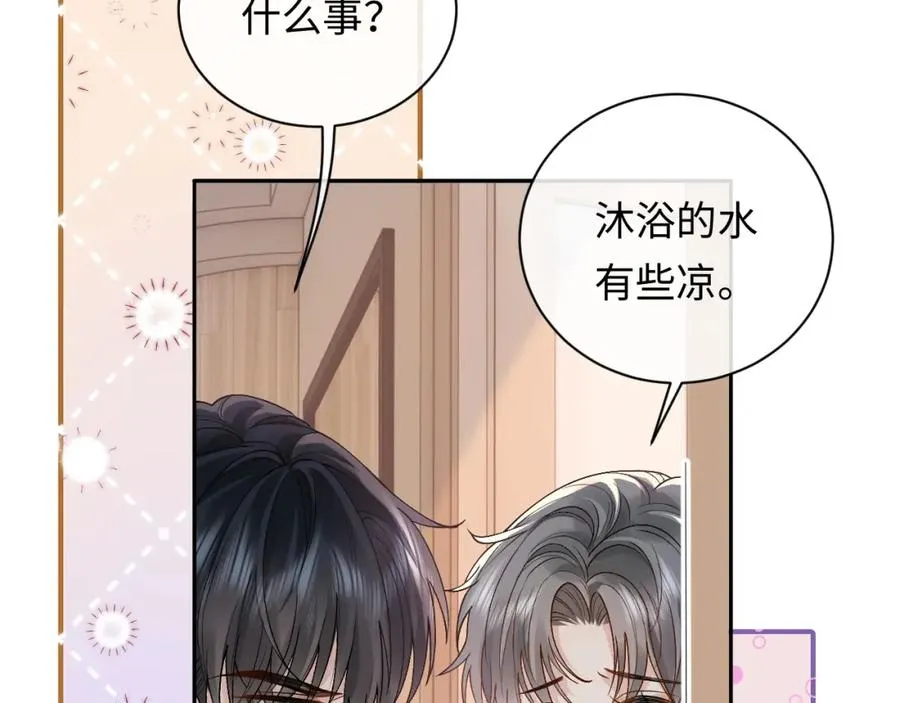 第11话 他是不是想勾引我 第39页