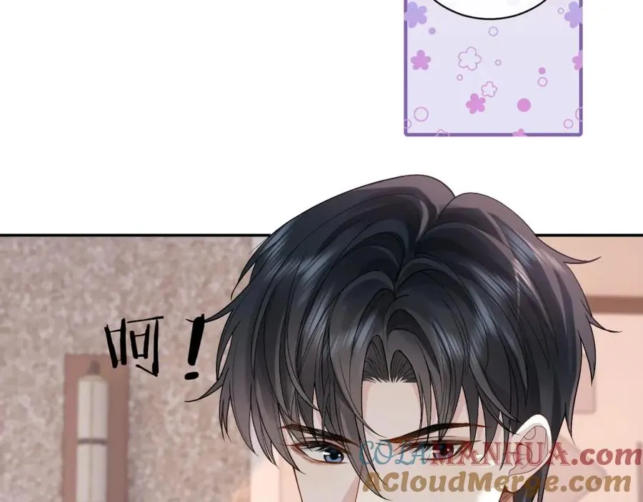第11话 他是不是想勾引我 第41页