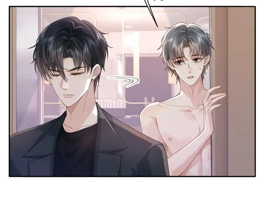 第11话 他是不是想勾引我 第44页