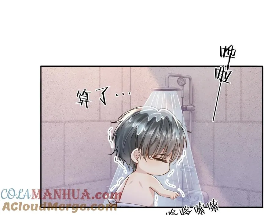 第11话 他是不是想勾引我 第45页