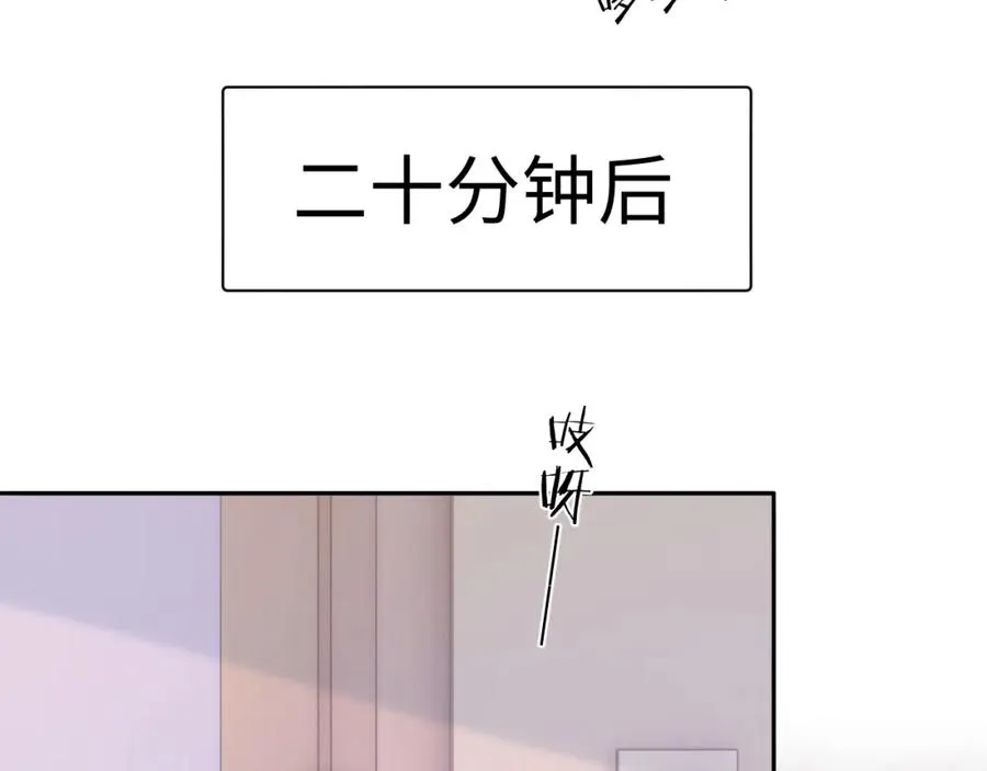 第11话 他是不是想勾引我 第46页