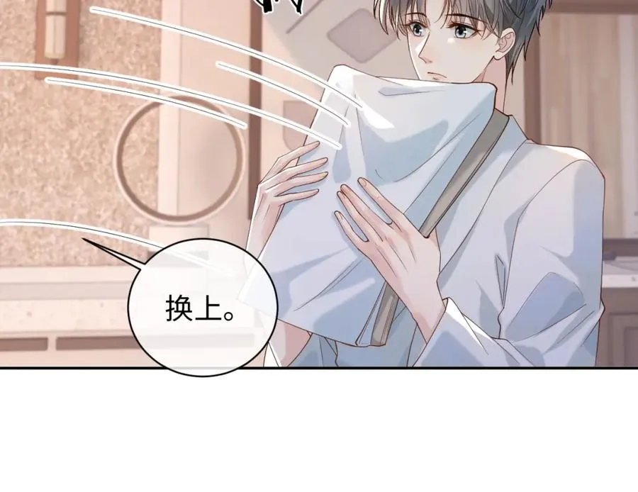 第11话 他是不是想勾引我 第50页