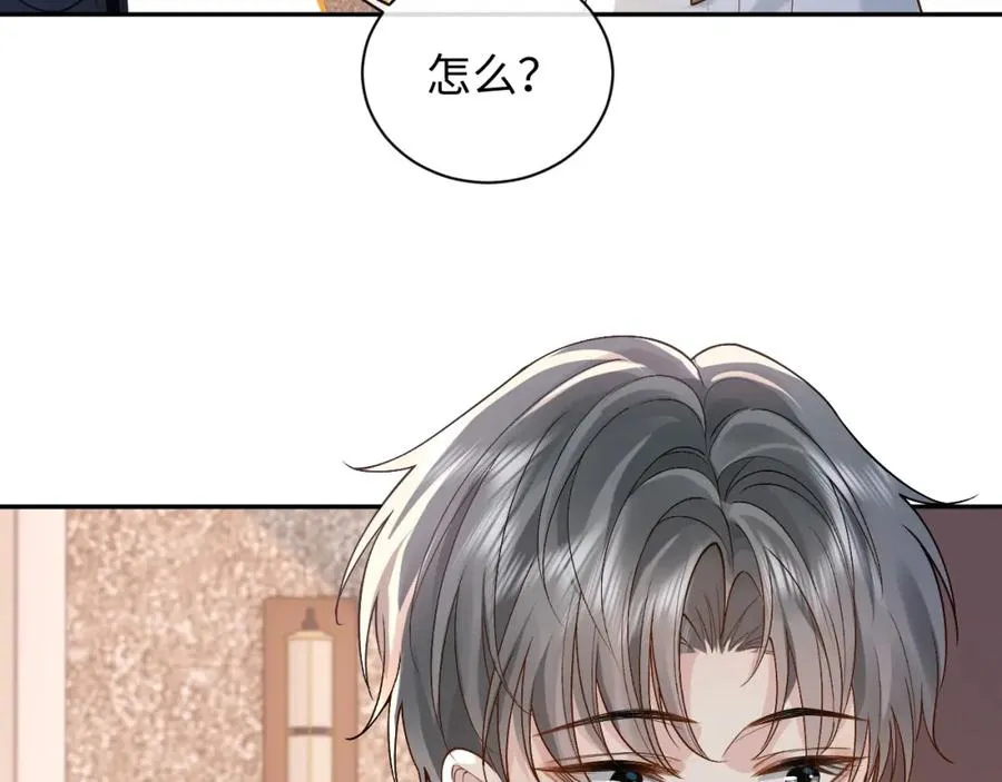 第11话 他是不是想勾引我 第56页