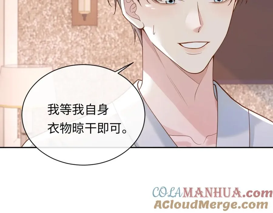 第11话 他是不是想勾引我 第57页