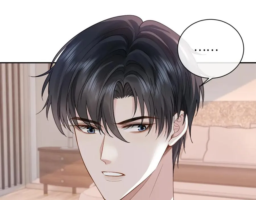 第11话 他是不是想勾引我 第58页