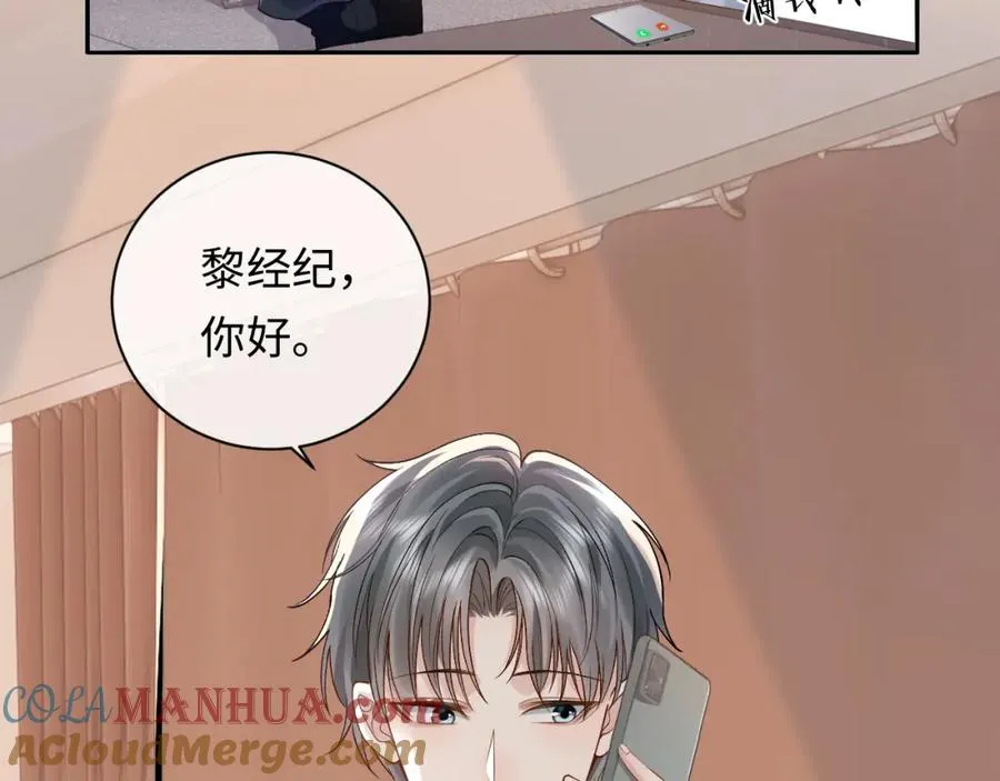 第11话 他是不是想勾引我 第61页