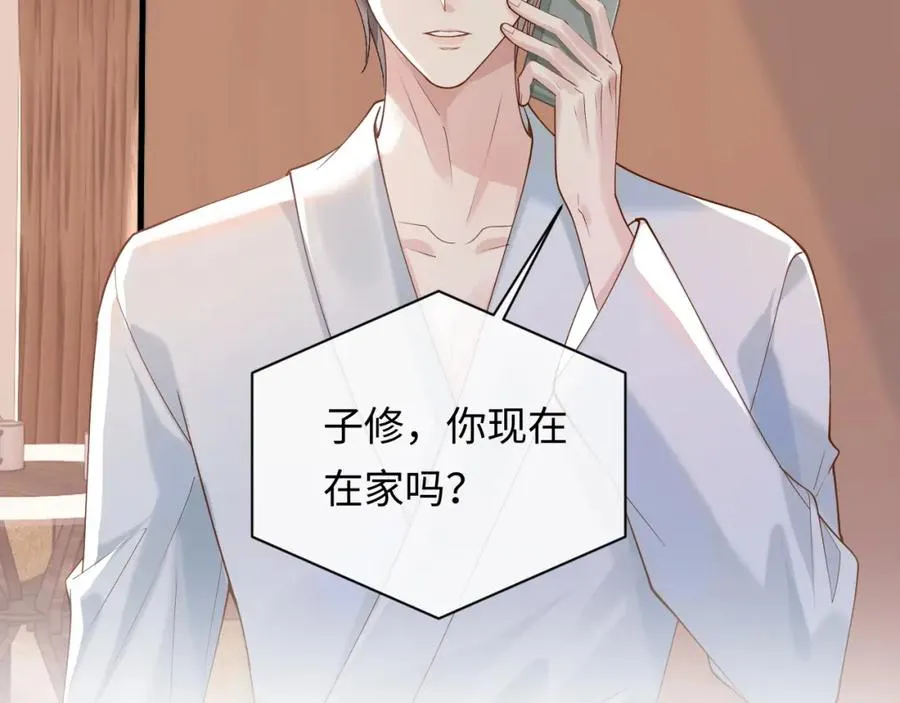 第11话 他是不是想勾引我 第62页