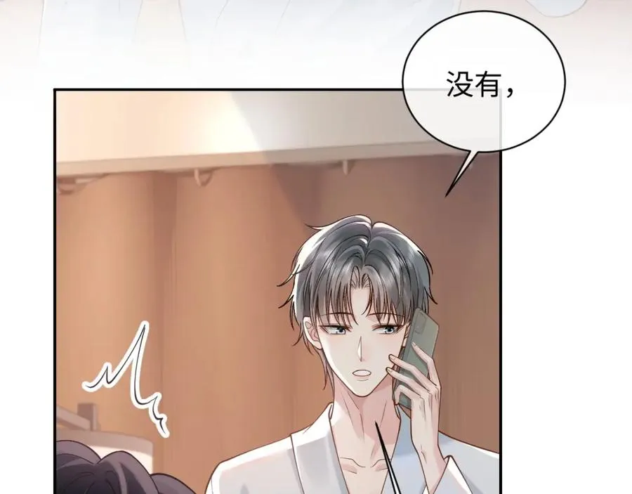第11话 他是不是想勾引我 第63页