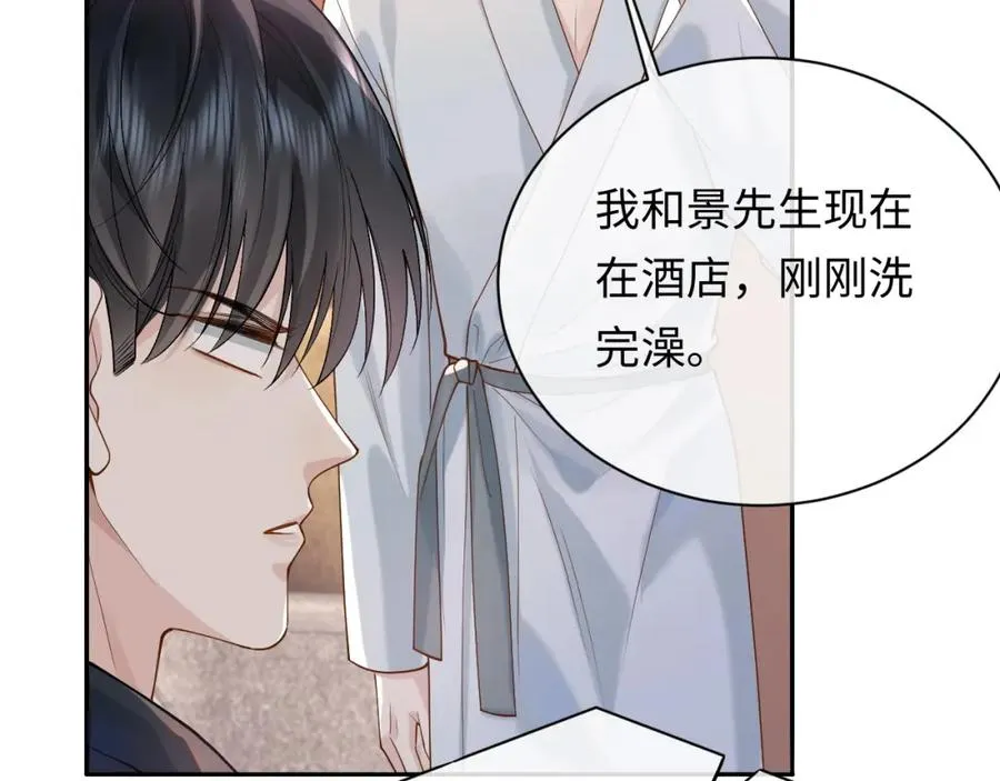 第11话 他是不是想勾引我 第64页