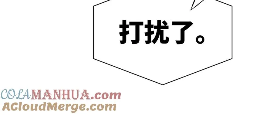 第11话 他是不是想勾引我 第65页